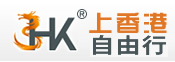香港自由行
