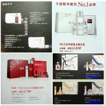 香港购物攻略：DIOr/SKII/娇兰2012圣诞套装海报汇总