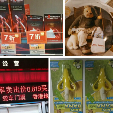 香港晒货：周末尖沙咀购物万宁屈臣氏+jenny bakery（小熊饼干限购）