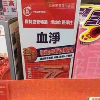 香港晒货：5月2日HK购物入手血净、蓝莓素（附价）