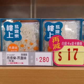香港晒货：HK实拍楼上一年一度燕窝特价