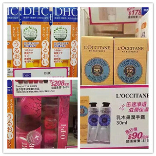 香港晒货：HK扫活行实拍DHC、兰蔻、雅诗兰黛等产品报价