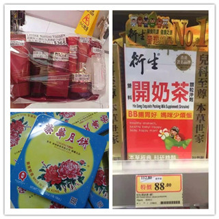 香港晒货：暴走HK扫货行晒一晒（雅诗兰黛、荣华月饼、保婴丹、兰芝等）
