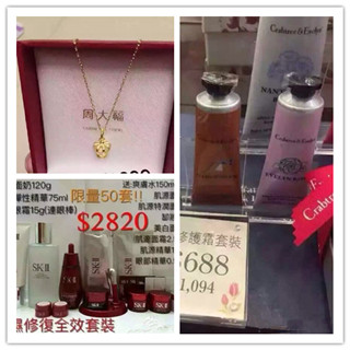 香港晒货：9月29日HK购物行归来分享实拍瑰柏翠、SK-II、周大福报价