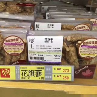 香港晒货：昨天HK拖战利品回来晒实拍楼上花旗参报价