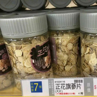 香港晒货：上周四过港购物行分享实拍楼上花旗参报价