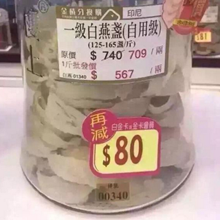 香港晒货：昨天疾走HK扫货分享实拍楼上产品报价
