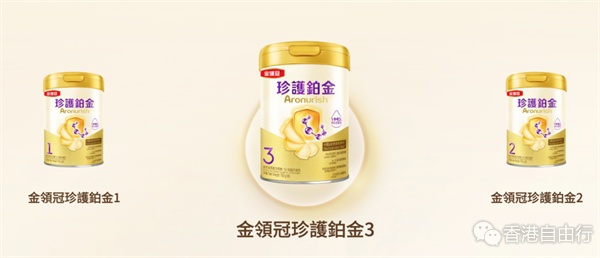 金领冠珍护铂金3奶粉疑含蜡样芽孢杆菌毒素　食安中心要求停售回收